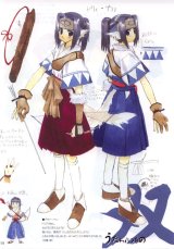 BUY NEW utawareru mono - 65973 Premium Anime Print Poster